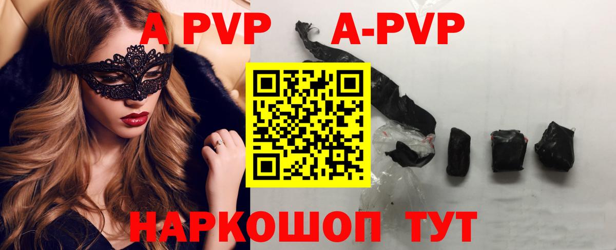 A PVP СК КРИС  Вход с VPN  Alfa_PVP  A PVP VHQ  Камень-на-Оби 