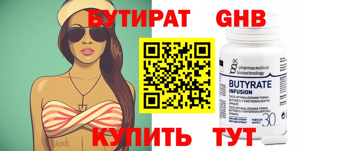 БУТИРАТ оксана  Вход с VPN  Камень-на-Оби 