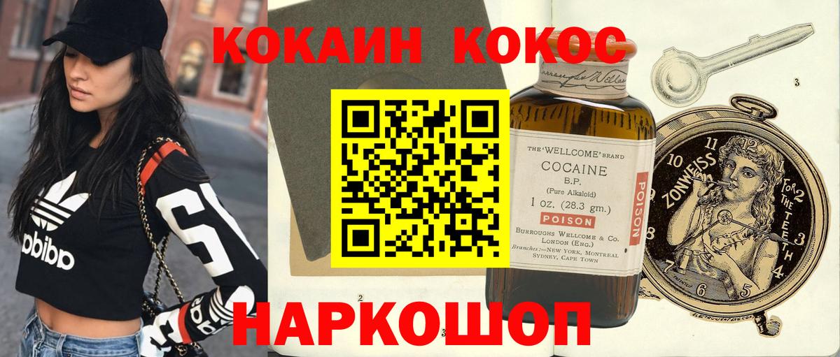 Кокаин Колумбийский Камень-на-Оби