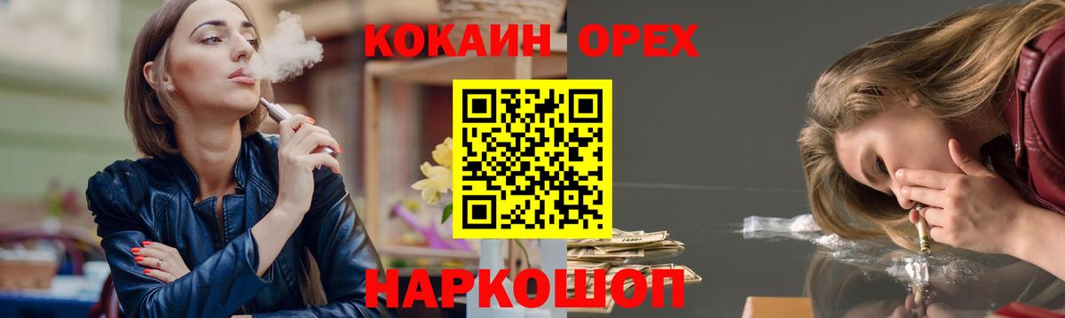 Камень-на-Оби  КОКАИН VHQ  COCAIN  Вход с VPN  КОКАИН 99% 