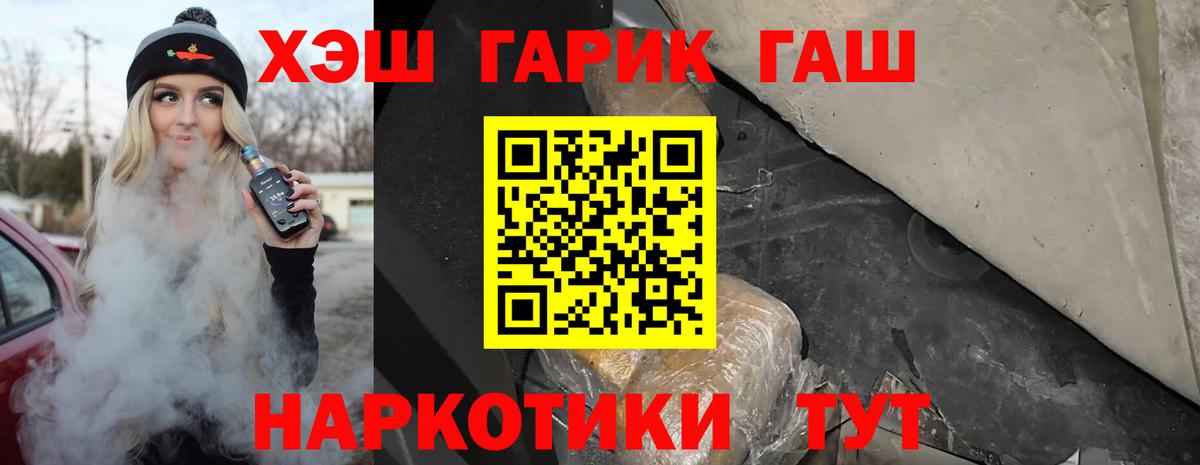 ГАШ индика сатива  ГАШ  Гашиш ice o lator  Камень-на-Оби  Вход с VPN 