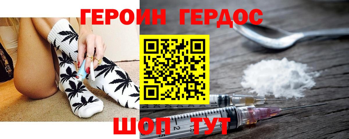 Камень-на-Оби  ГЕРОИН  Вход с VPN  ГЕРОИН белый 
