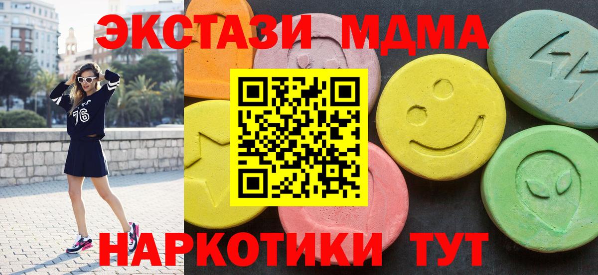 MDMA кристаллы  МДМА  Камень-на-Оби  МДМА VHQ  Вход с VPN 