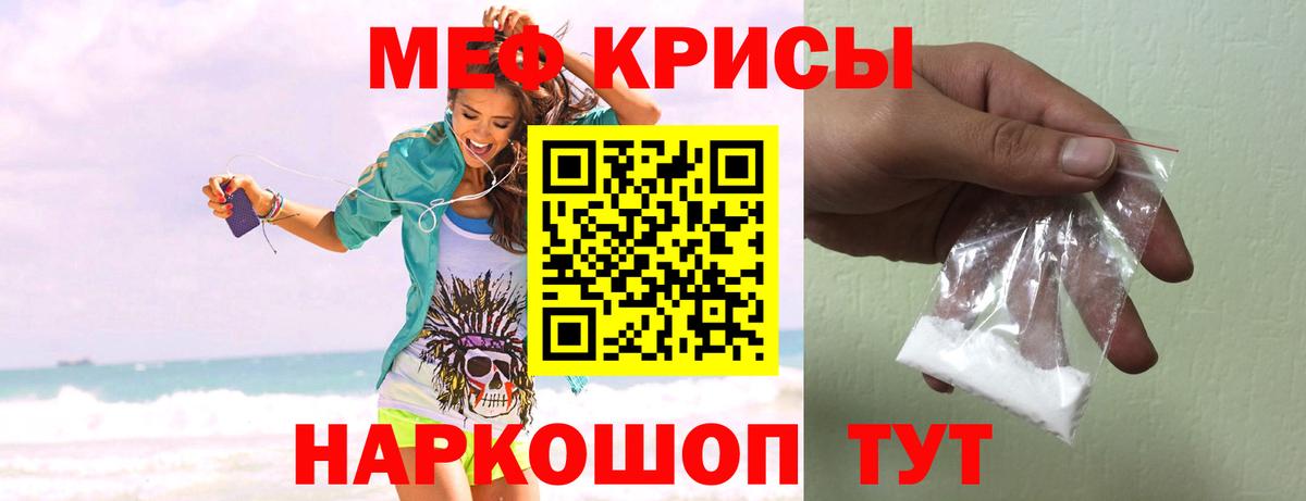 МЯУ-МЯУ  Меф mephedrone  Вход с VPN  Камень-на-Оби 
