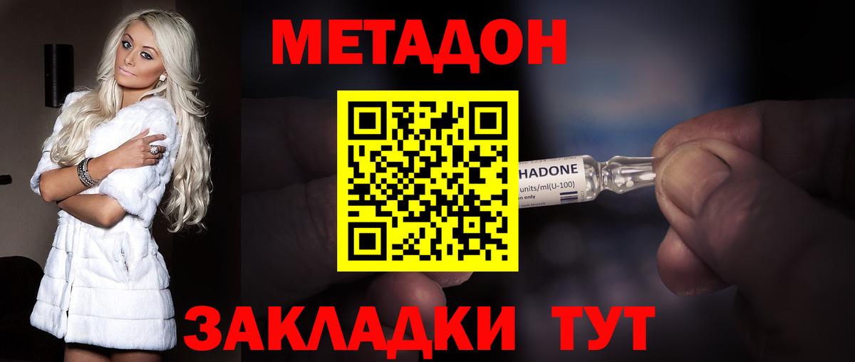 МЕТАДОН белоснежный  kraken ссылки  Камень-на-Оби  МЕТАДОН белоснежный  Вход с VPN 