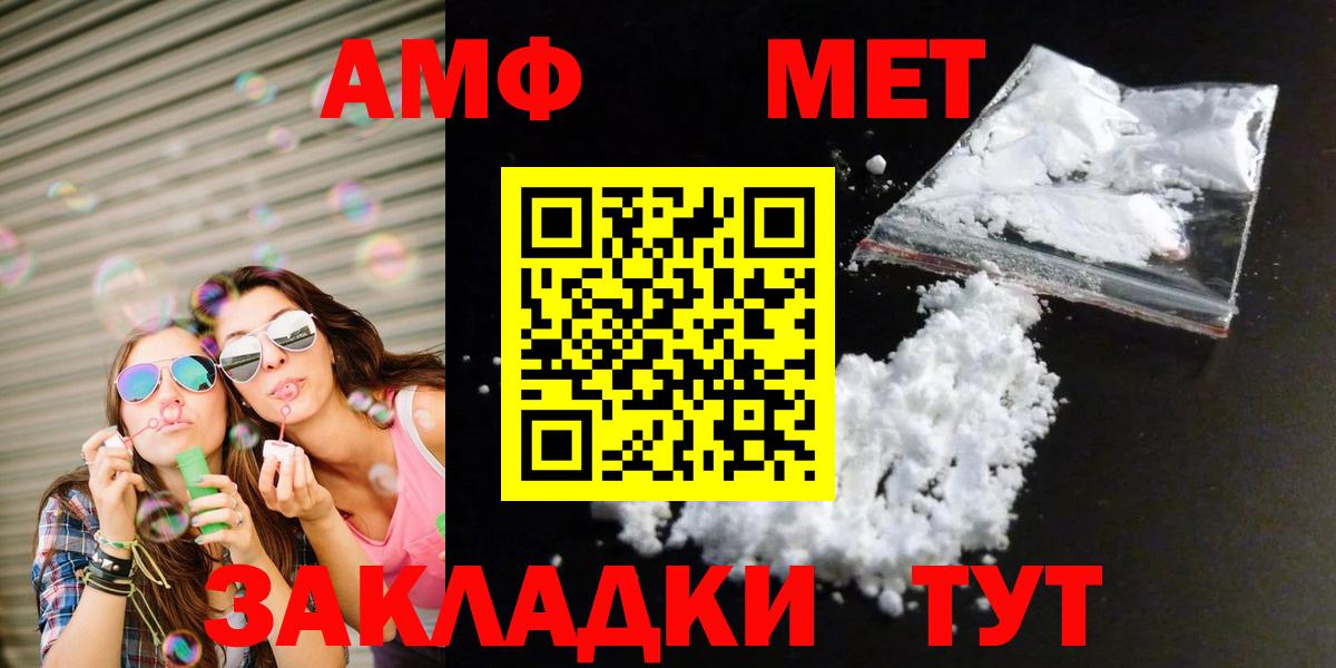 Первитин Methamphetamine  Вход с VPN  Первитин Methamphetamine  Камень-на-Оби 