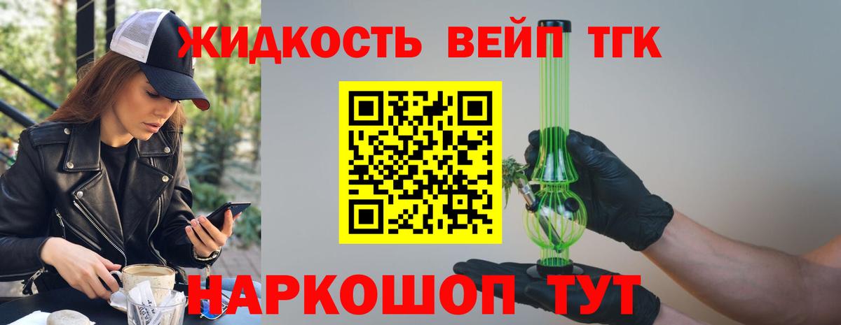 Камень-на-Оби  ТГК THC oil  Вход с VPN 
