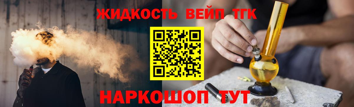 ТГК гашишное масло Камень-на-Оби